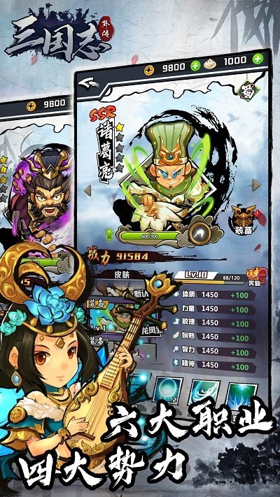 三国志外传官方正版