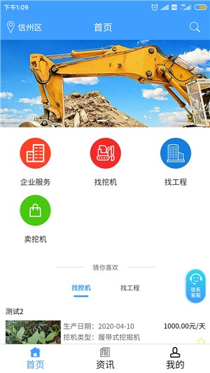 挖天下 挖天下