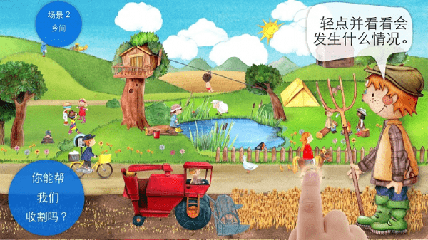 模拟农场22手机版