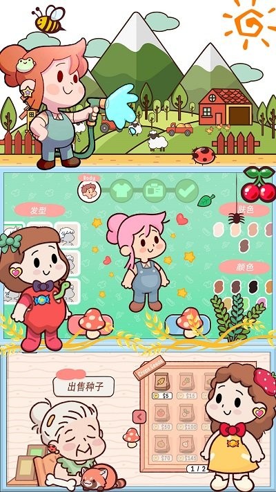 曙光小镇生活游戏