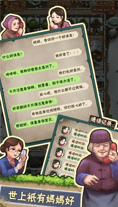 外婆的小院官方版