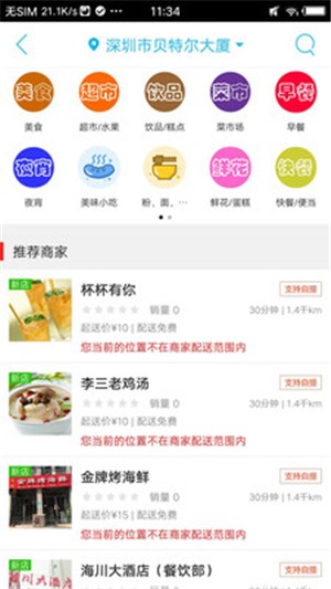 金乡同城 金乡同城
