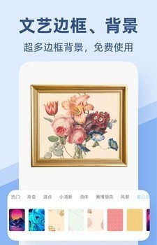 Pic手机拼图