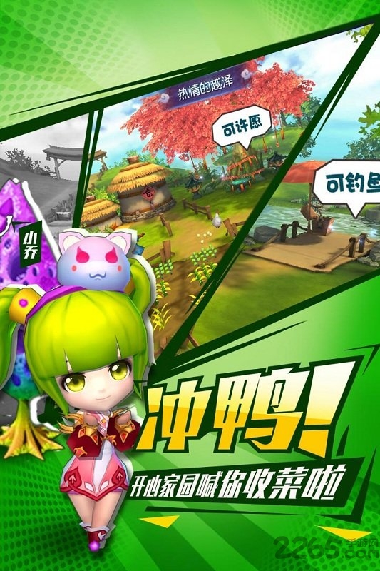单击三国华为版手机版