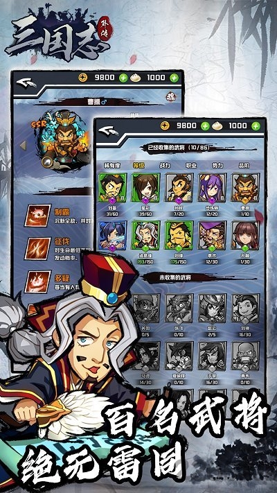 三国志外传官方正版