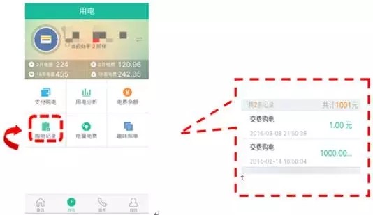 国家电网网上营业厅app下载