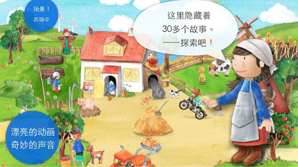 模拟农场22手机版