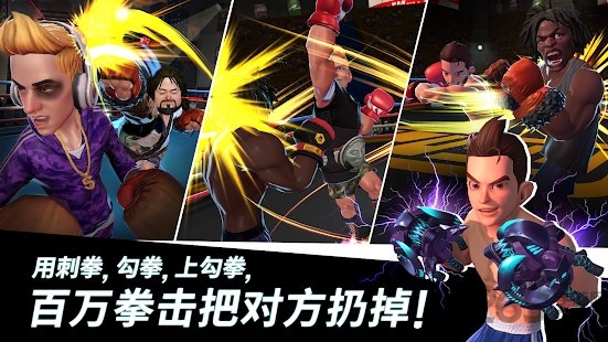 拳击之星手游