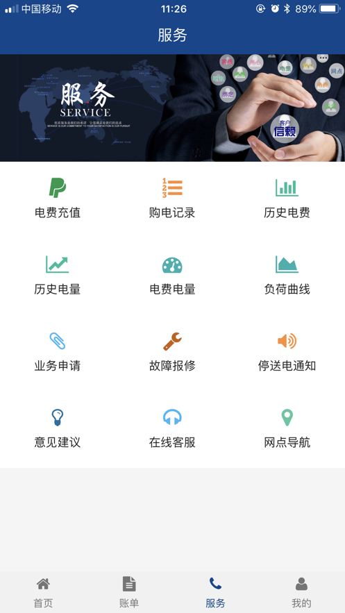 岷江水电 岷江水电