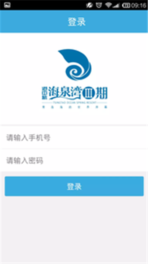 海泉湾管家物流版 海泉湾管家物流版