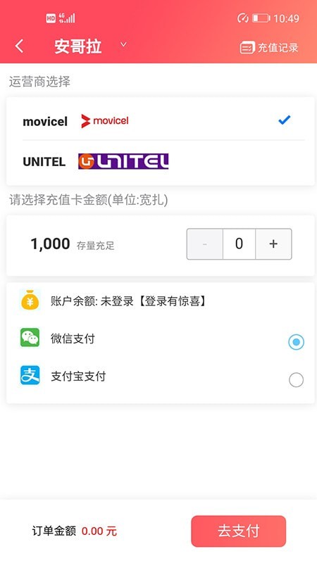 海外充值宝 海外充值宝