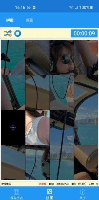 随意拼图