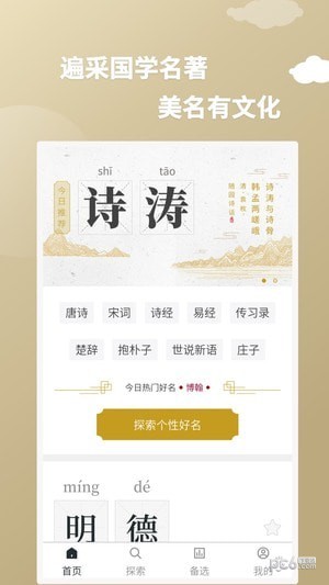 大圣起名