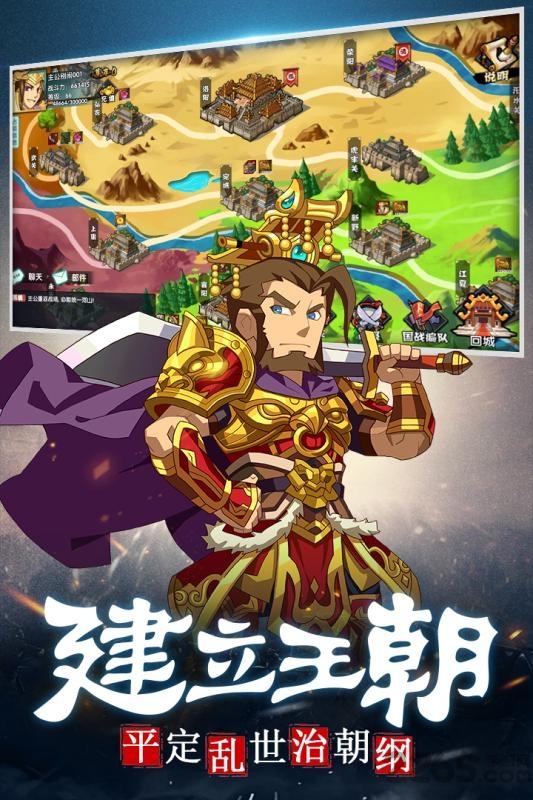 主公请点将游戏
