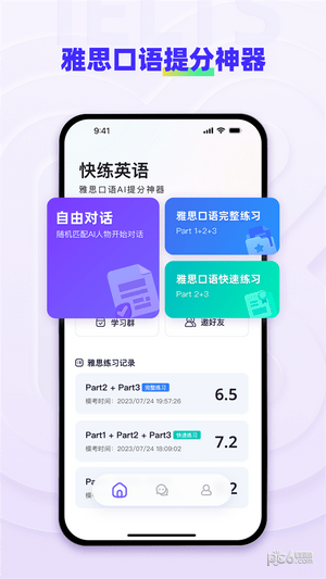 快练英语 快练英语