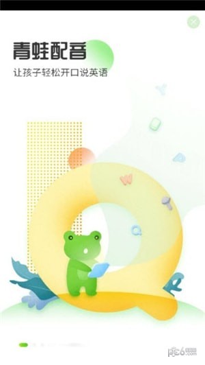 青蛙配音 青蛙配音