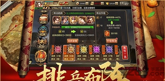 三国消雄手游