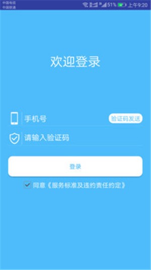 雄安出行司机端