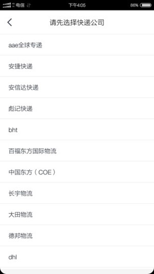 畅享e生活 畅享e生活