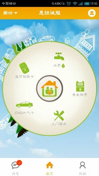 恩纽诚服 恩纽诚服