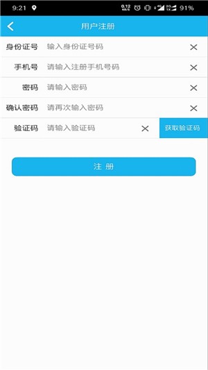 宅基地智能监测