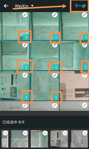 相片组合photogrid