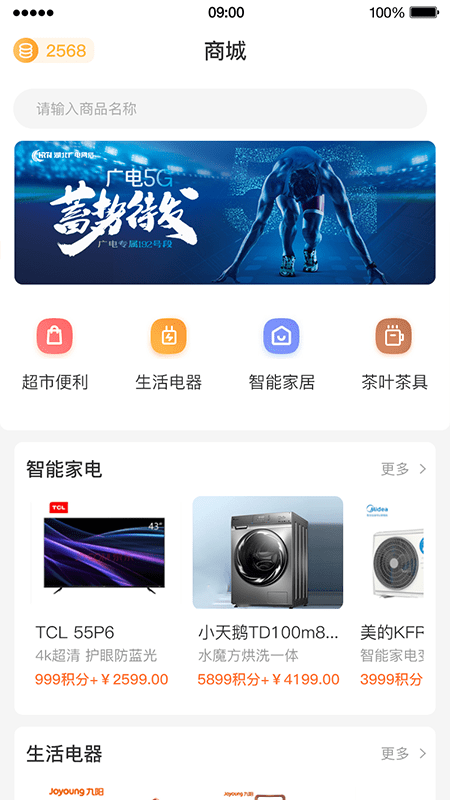 广电营业厅