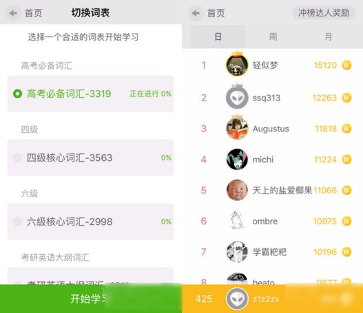 单词日记app下载