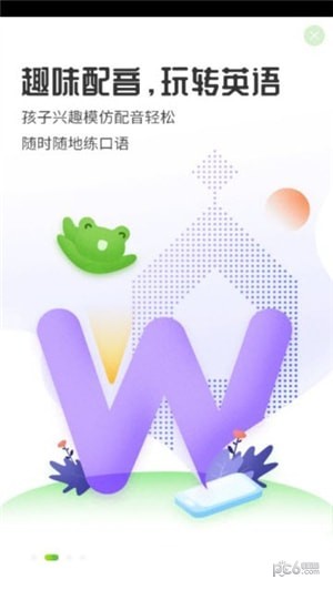 青蛙配音app下载