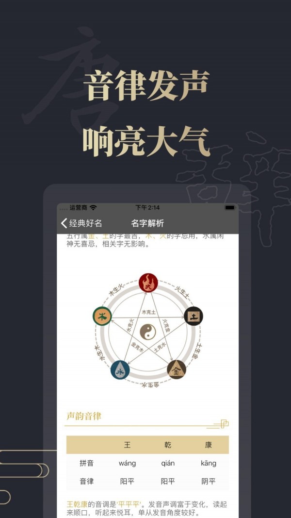 大圣起名