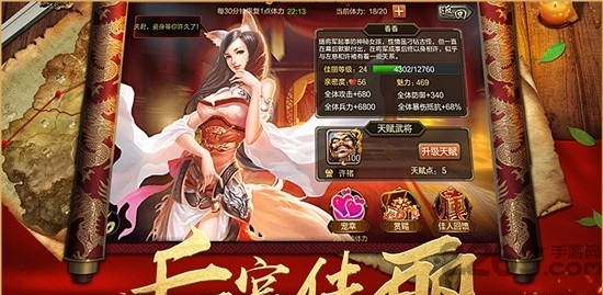 三国消雄手游