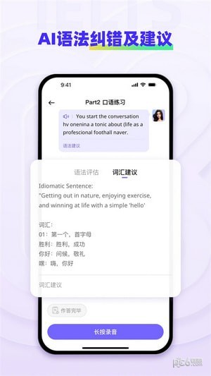 快练英语 快练英语