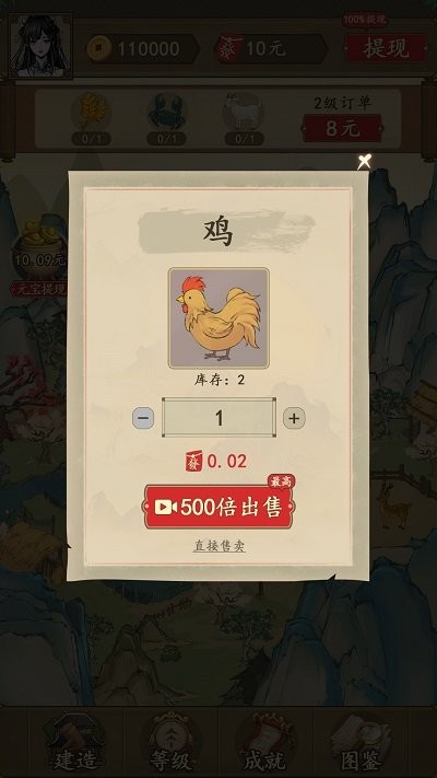 农家大院游戏