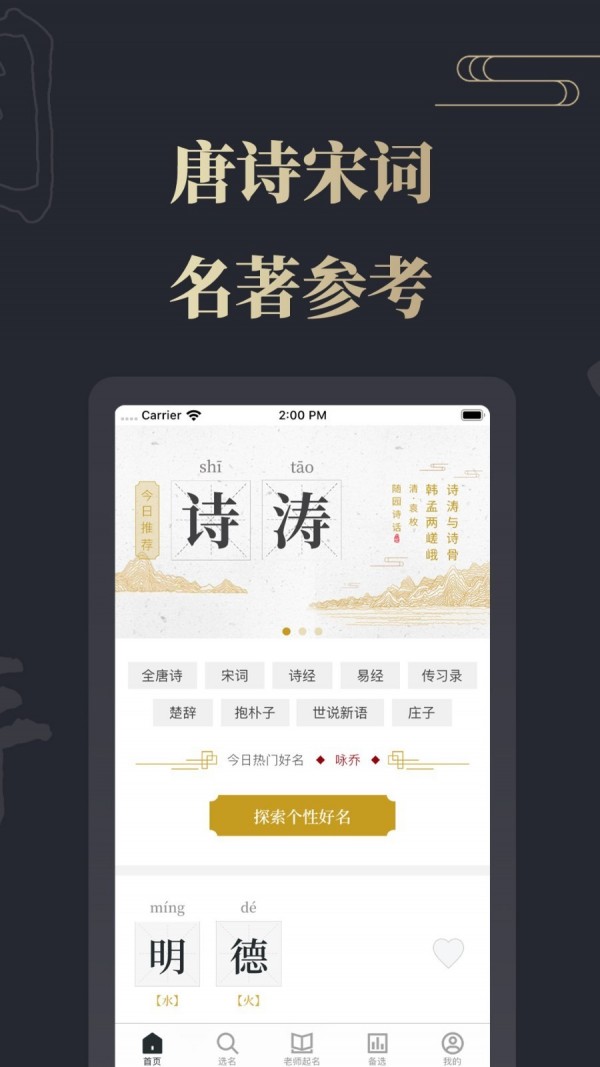 大圣起名