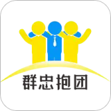 群忠抱团 v1.1