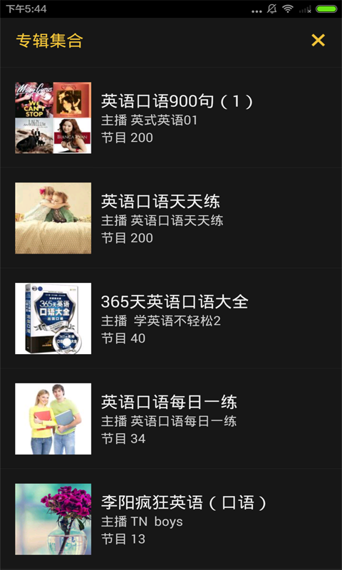 疯狂英语口语合集