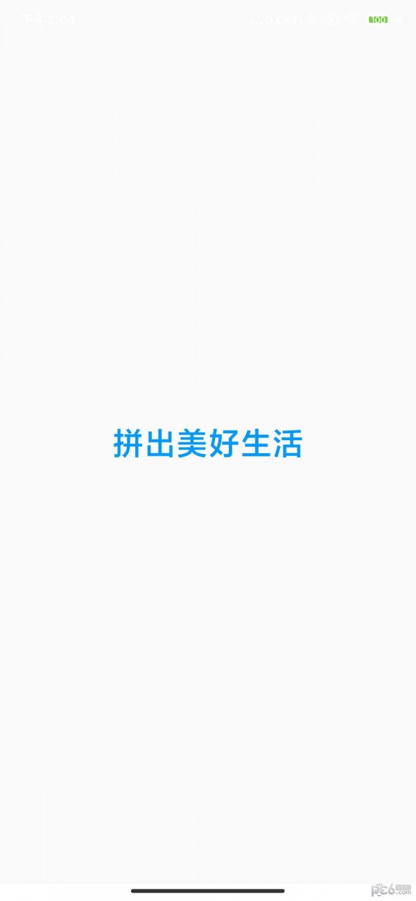 萌萌拼拼乐