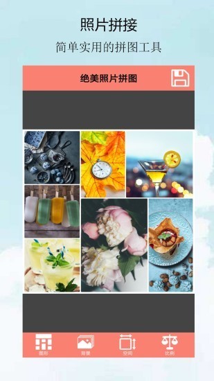 绝美照片拼图