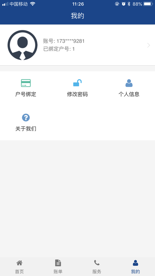 岷江水电 岷江水电
