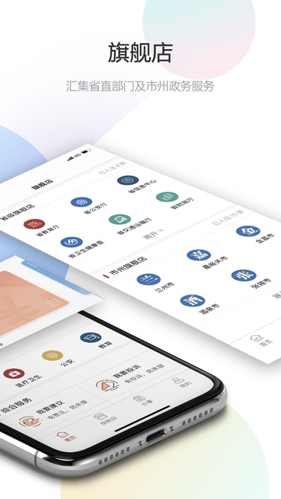 甘肃省财政厅学生缴费平台 甘肃省财政厅学生缴费平台