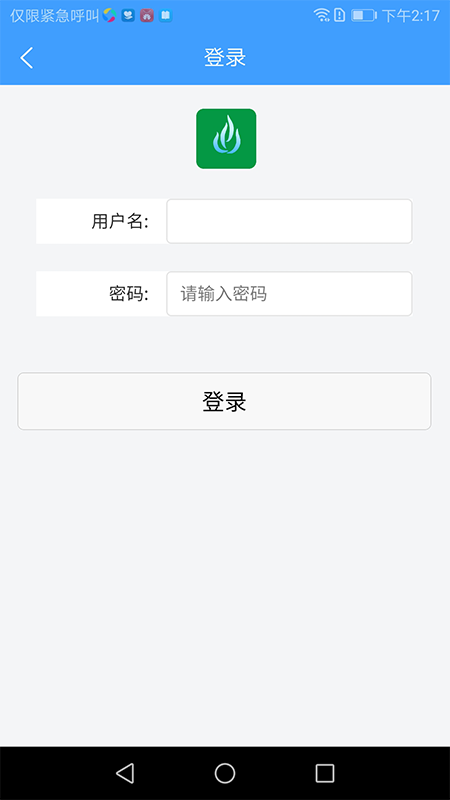 天然气运营管理