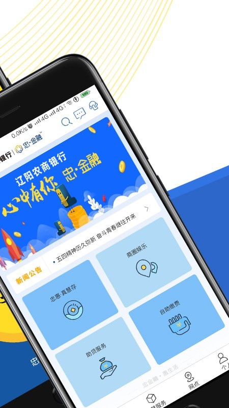 忠金融惠生活 忠金融惠生活