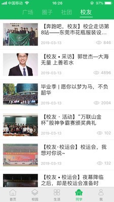 智慧城院 智慧城院