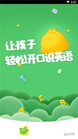 青蛙配音 青蛙配音