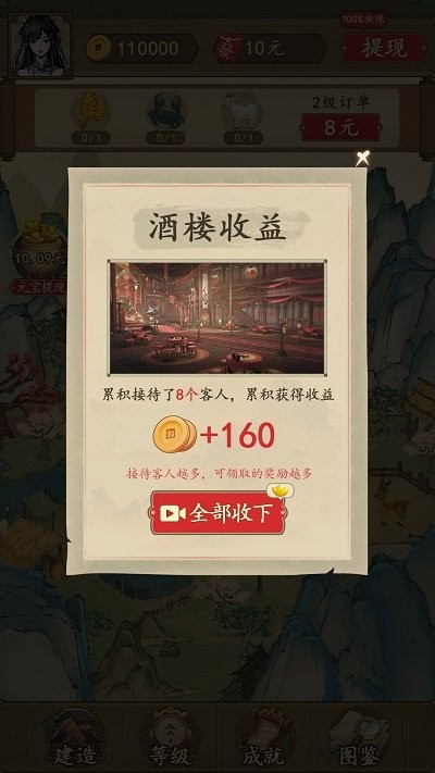 农家大院游戏