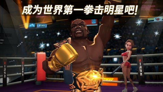 拳击之星手游