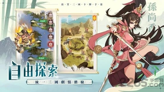武将传手游