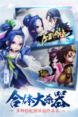 小李飞刀安锋手游