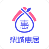 梨城惠居 v2.0.6