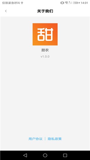 甜农 甜农